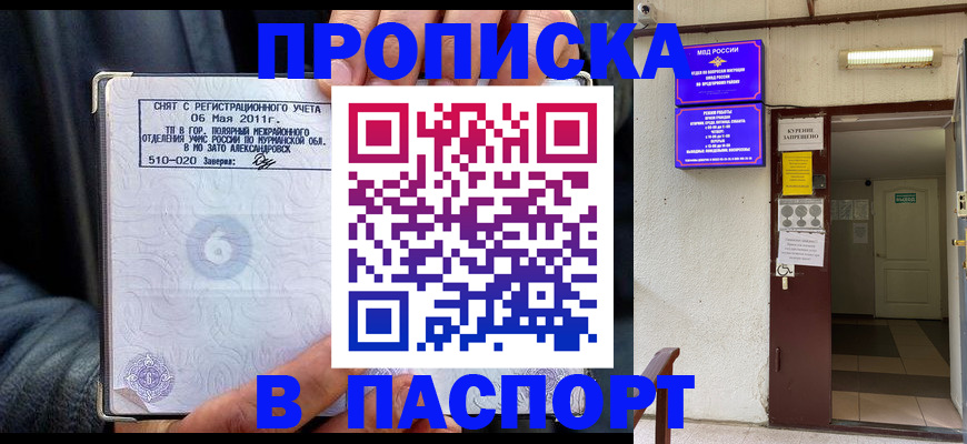 временная регистрация для школы в Каменск-Уральске