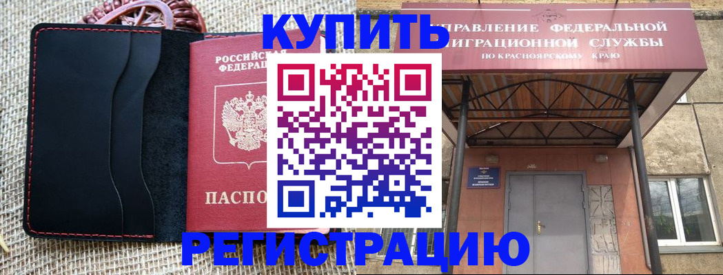 прописка гарантия в Каменск-Уральске