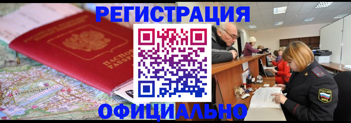 прописка для военкомата в Каменск-Уральске